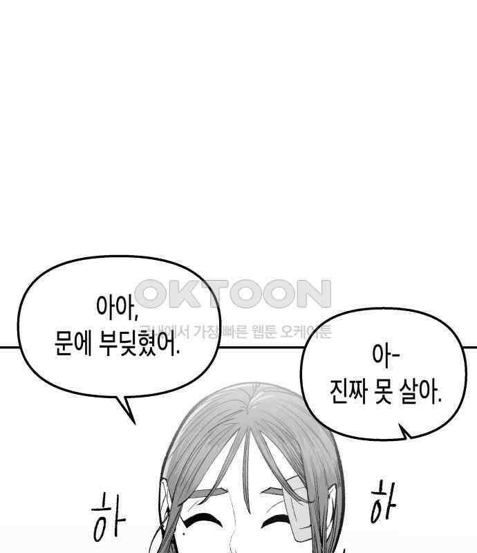 콜미로맨틱 38화 8