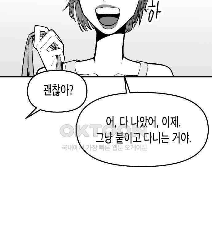 콜미로맨틱 38화 9