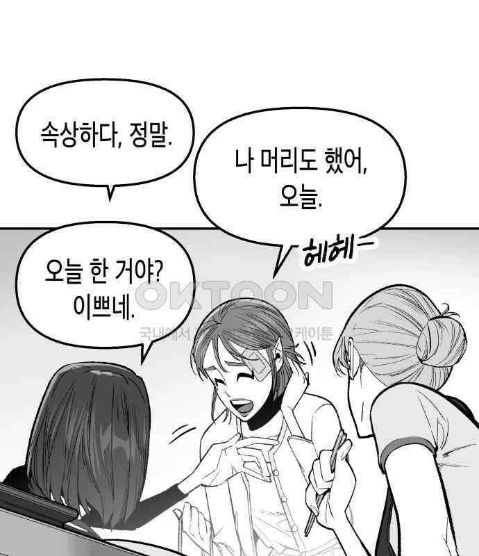 콜미로맨틱 38화 10