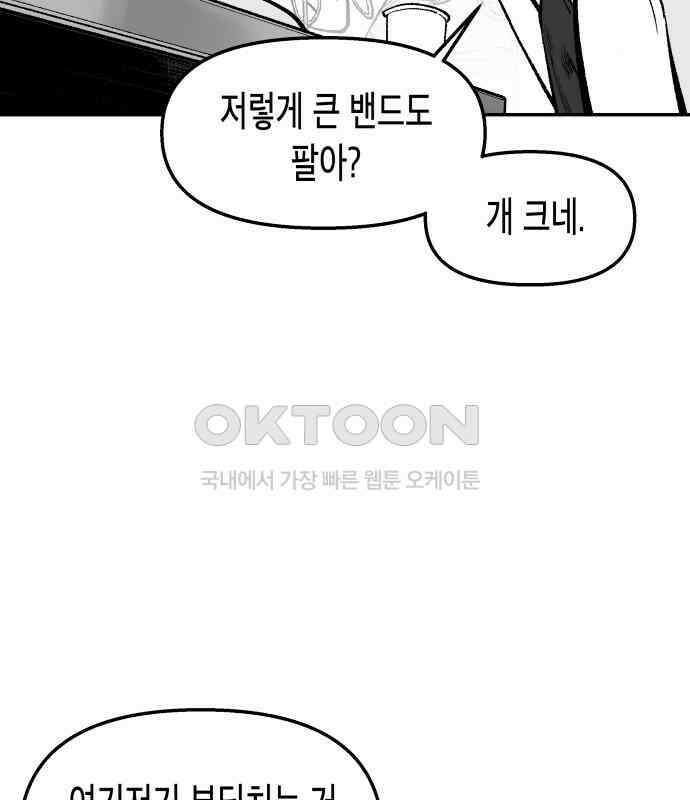 콜미로맨틱 38화 11