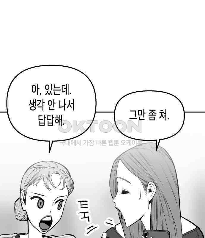 콜미로맨틱 38화 15