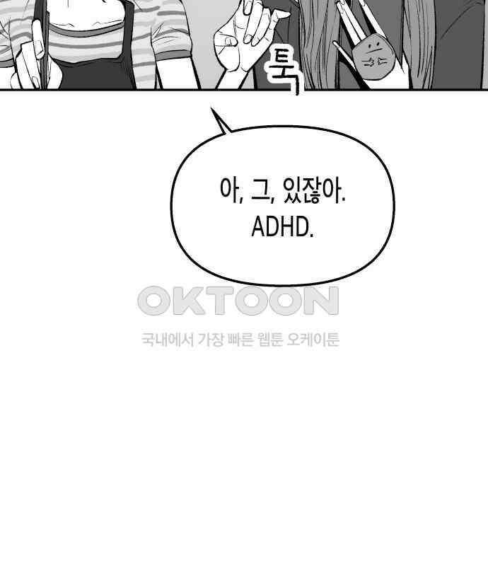 콜미로맨틱 38화 16