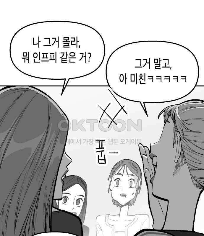 콜미로맨틱 38화 17