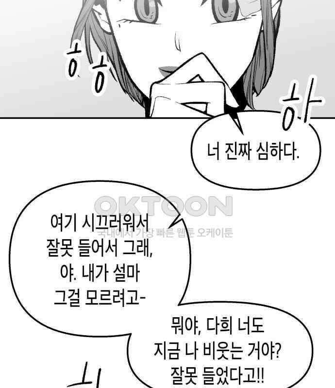 콜미로맨틱 38화 19
