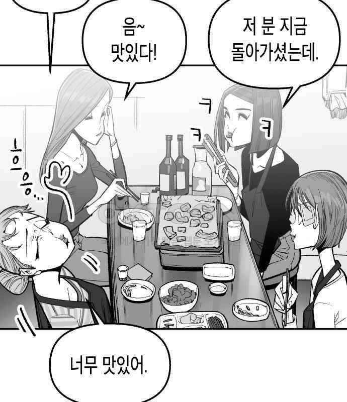 콜미로맨틱 38화 24