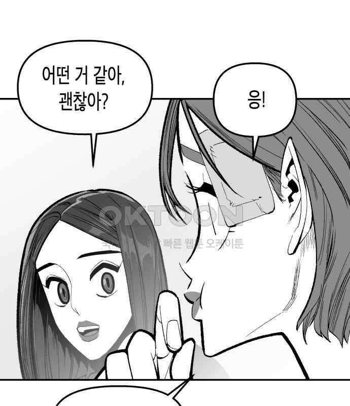콜미로맨틱 38화 26