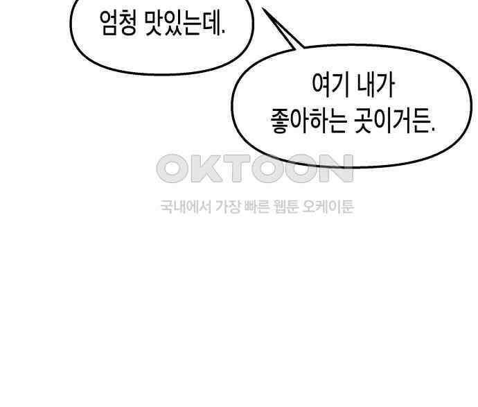콜미로맨틱 38화 27