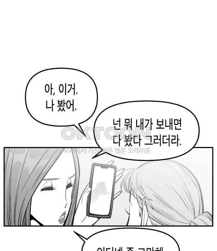 콜미로맨틱 38화 29