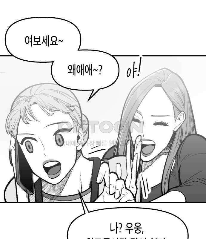 콜미로맨틱 38화 32
