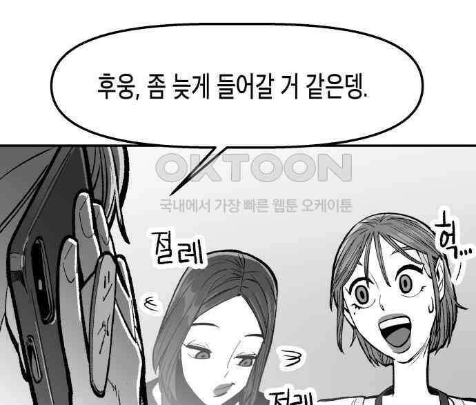콜미로맨틱 38화 34