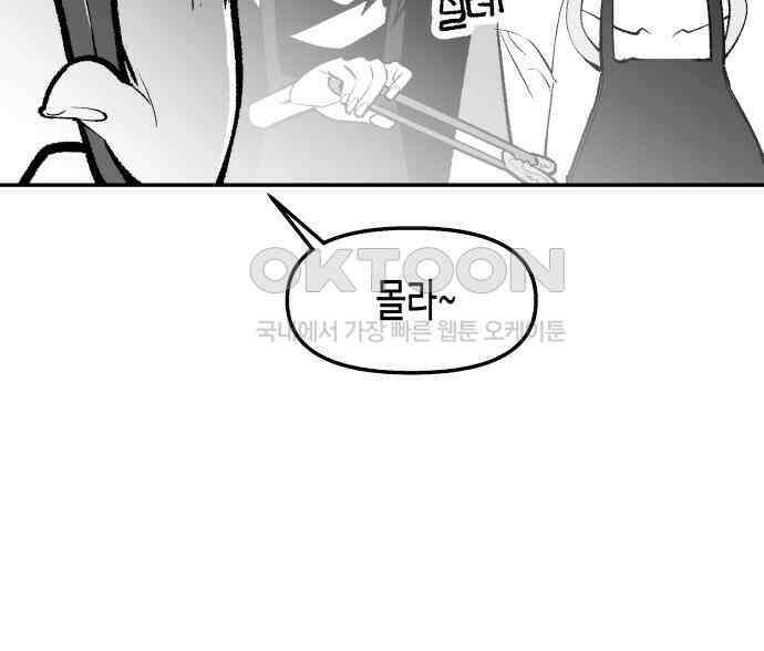 콜미로맨틱 38화 35