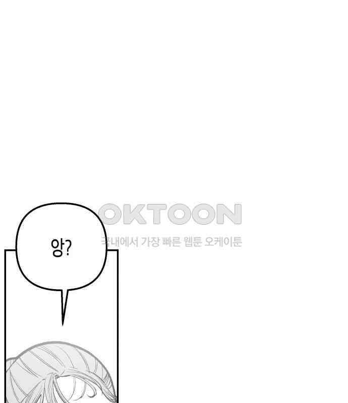 콜미로맨틱 38화 36