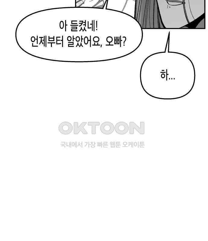 콜미로맨틱 38화 38
