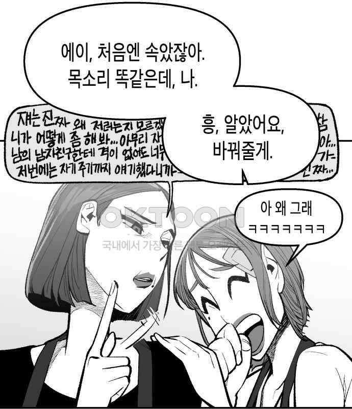 콜미로맨틱 38화 39