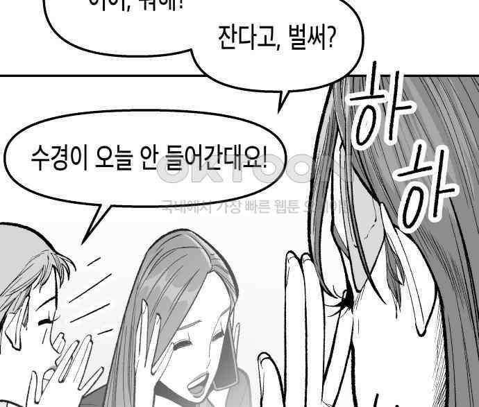 콜미로맨틱 38화 41