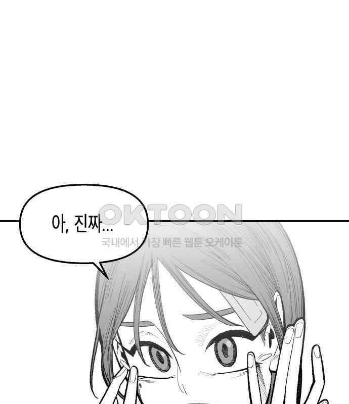 콜미로맨틱 38화 43