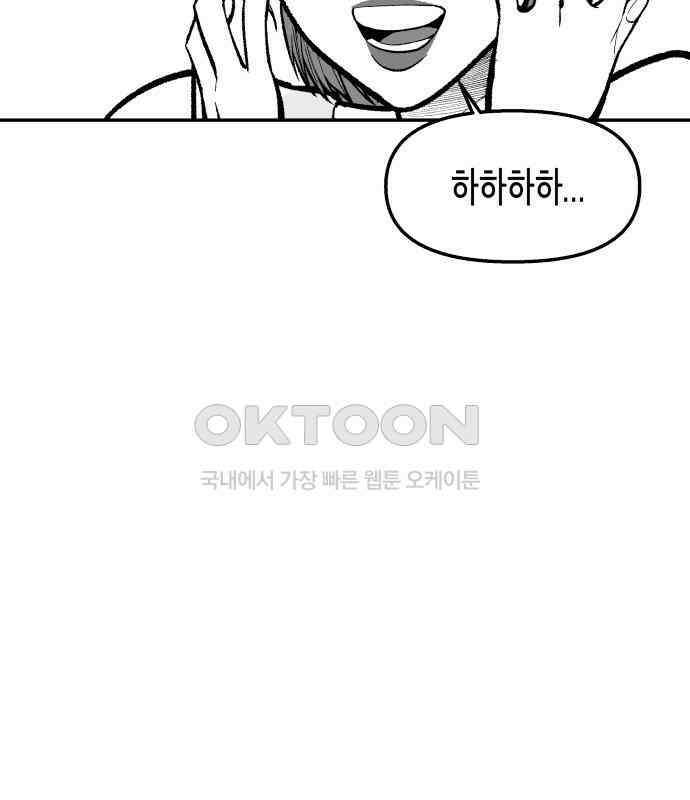콜미로맨틱 38화 44