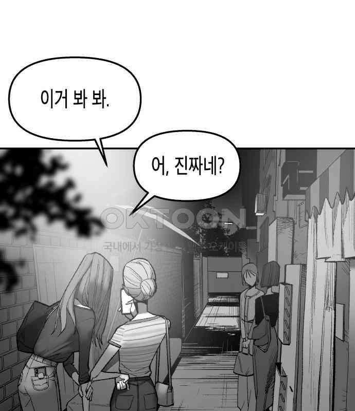 콜미로맨틱 38화 47