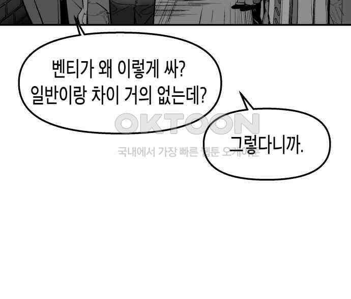 콜미로맨틱 38화 48