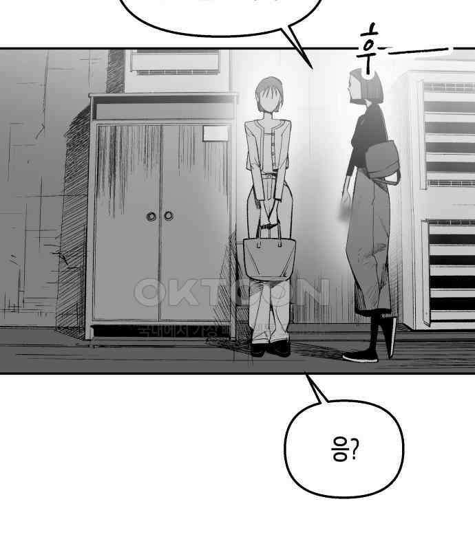 콜미로맨틱 38화 51