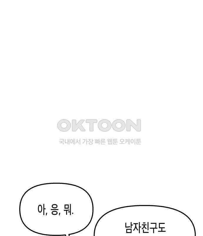 콜미로맨틱 38화 52