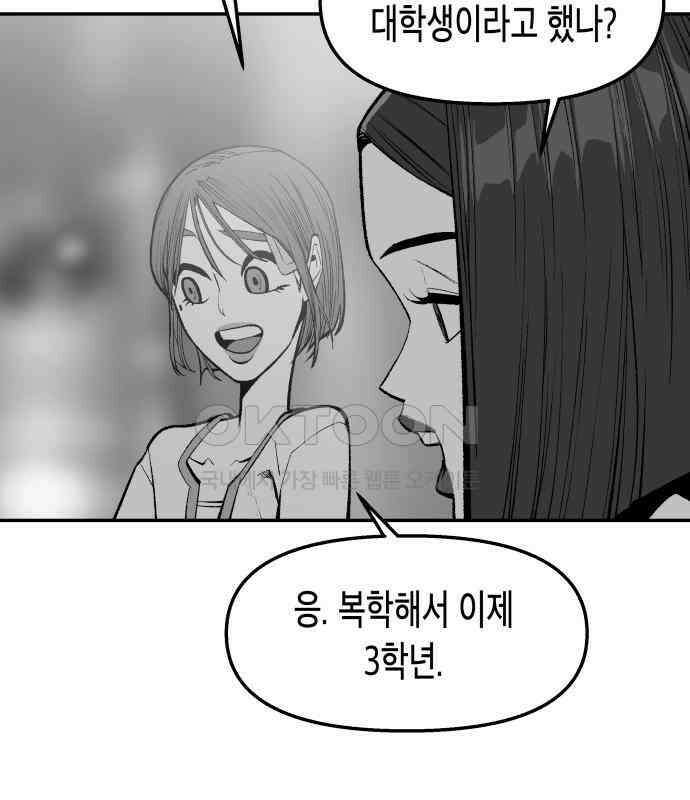 콜미로맨틱 38화 53