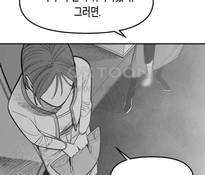 콜미로맨틱 38화 55