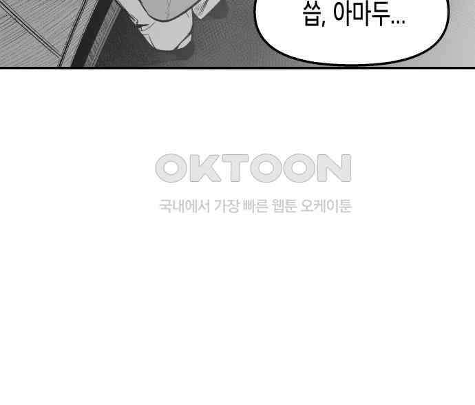 콜미로맨틱 38화 56