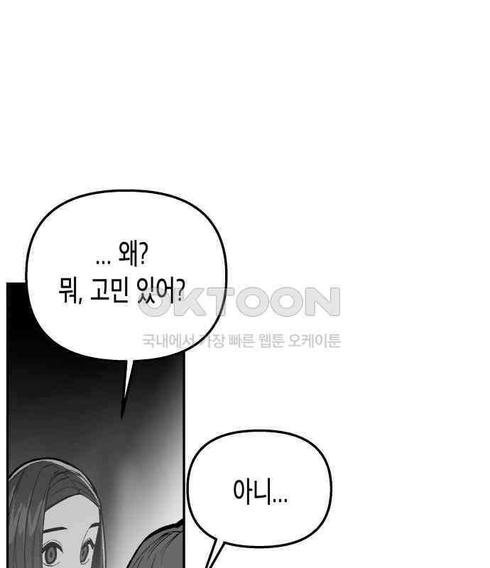 콜미로맨틱 38화 57