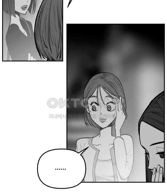 콜미로맨틱 38화 58
