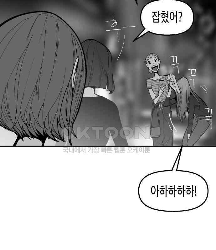 콜미로맨틱 38화 60