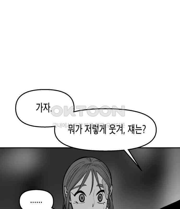 콜미로맨틱 38화 61