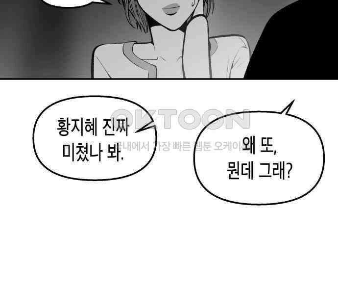 콜미로맨틱 38화 62