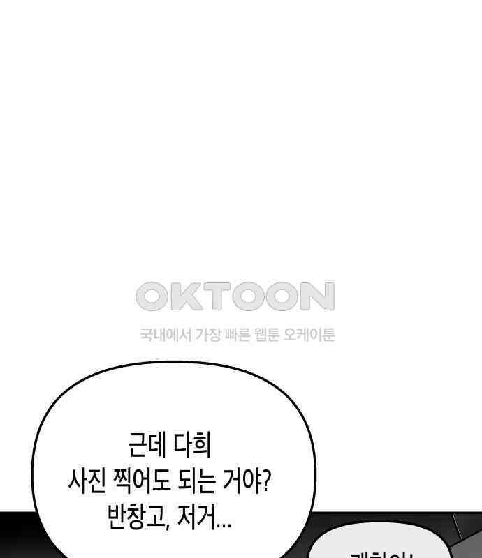 콜미로맨틱 38화 64