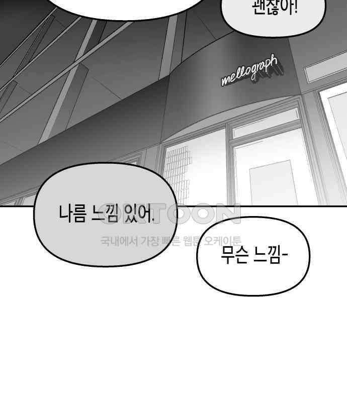 콜미로맨틱 38화 65