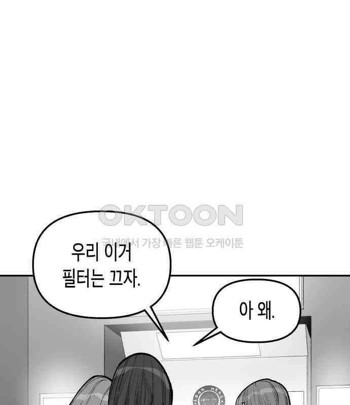 콜미로맨틱 38화 66