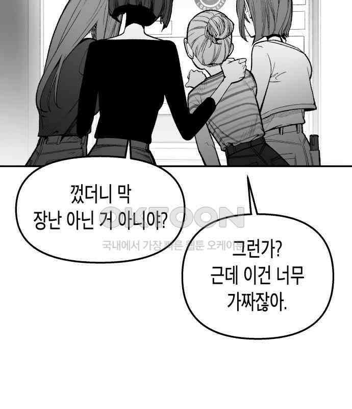 콜미로맨틱 38화 67