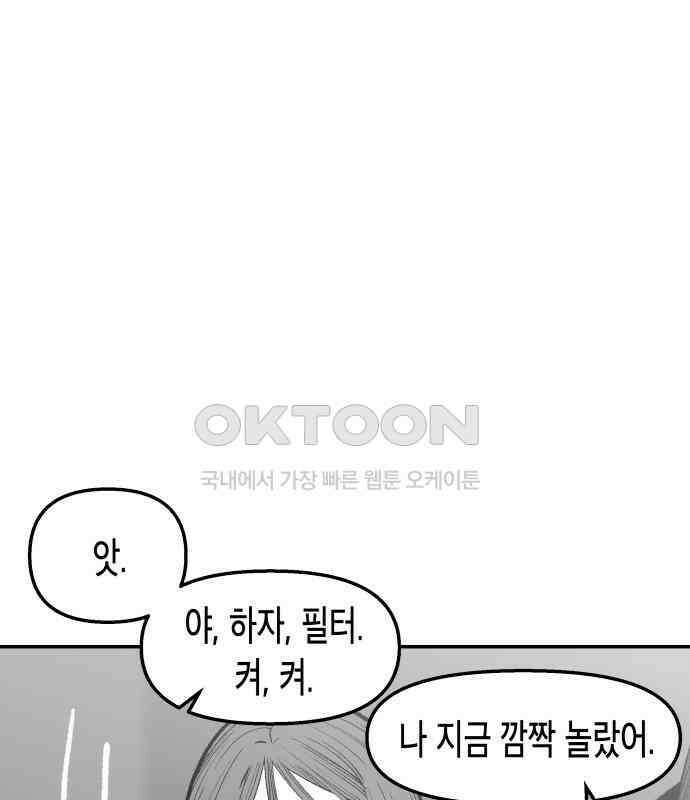 콜미로맨틱 38화 68