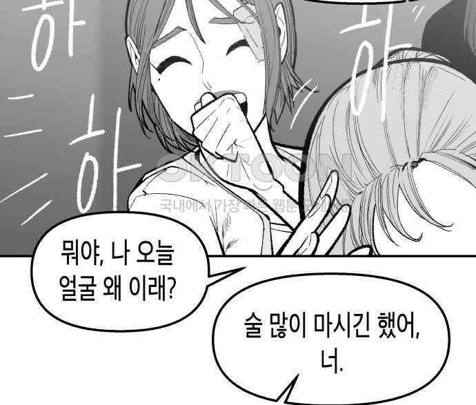 콜미로맨틱 38화 69