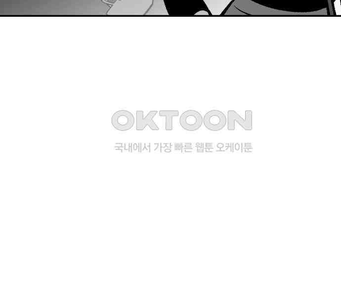 콜미로맨틱 38화 77