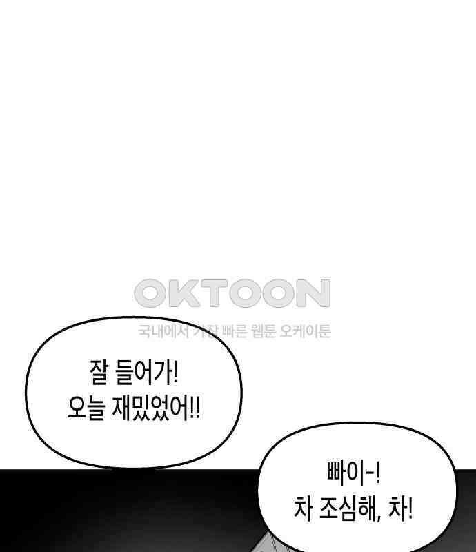 콜미로맨틱 38화 82