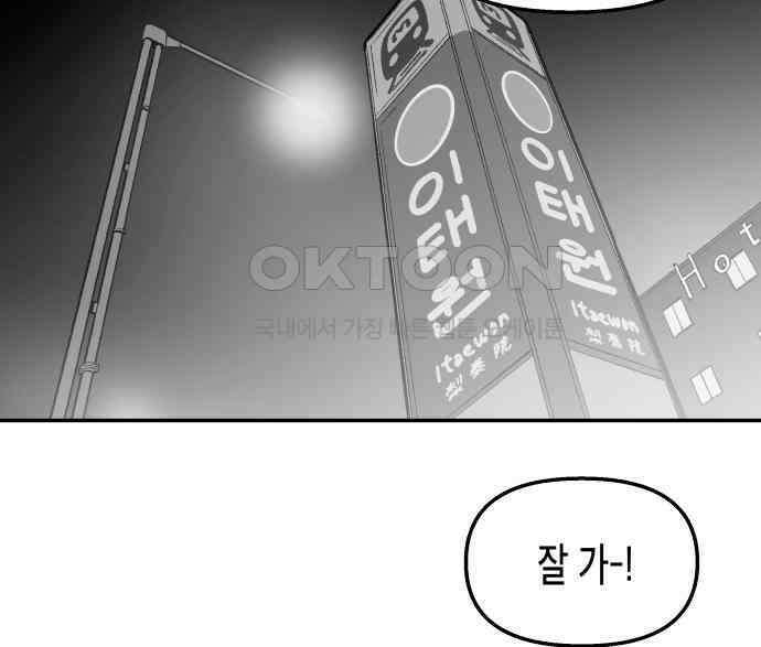 콜미로맨틱 38화 83
