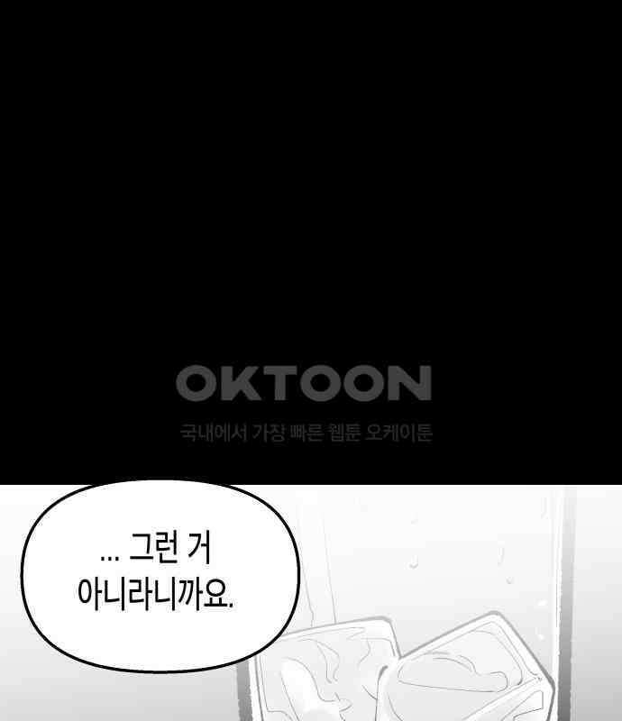 콜미로맨틱 38화 94