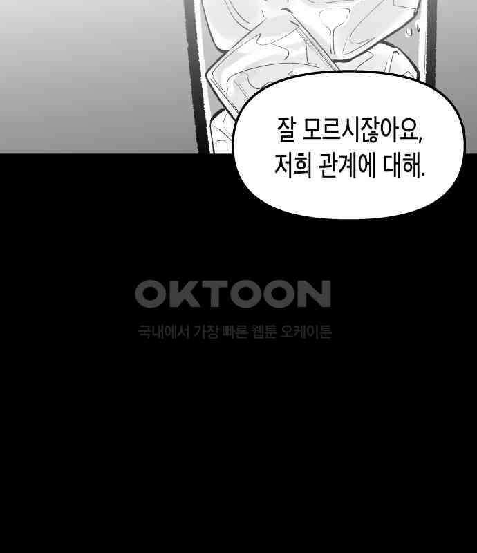 콜미로맨틱 38화 95