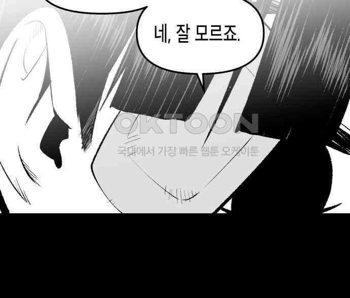 콜미로맨틱 38화 97
