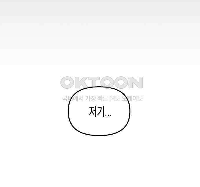 콜미로맨틱 38화 103