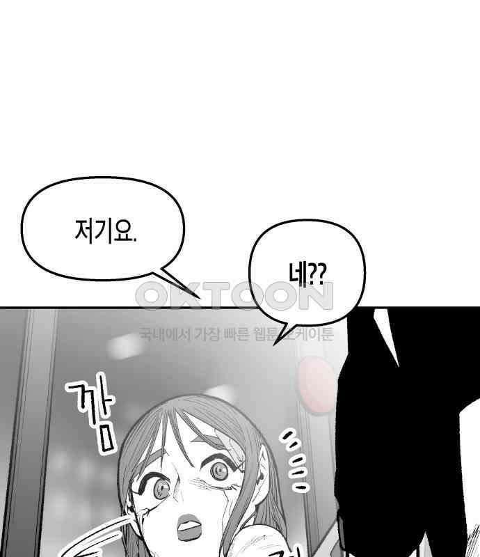 콜미로맨틱 38화 104