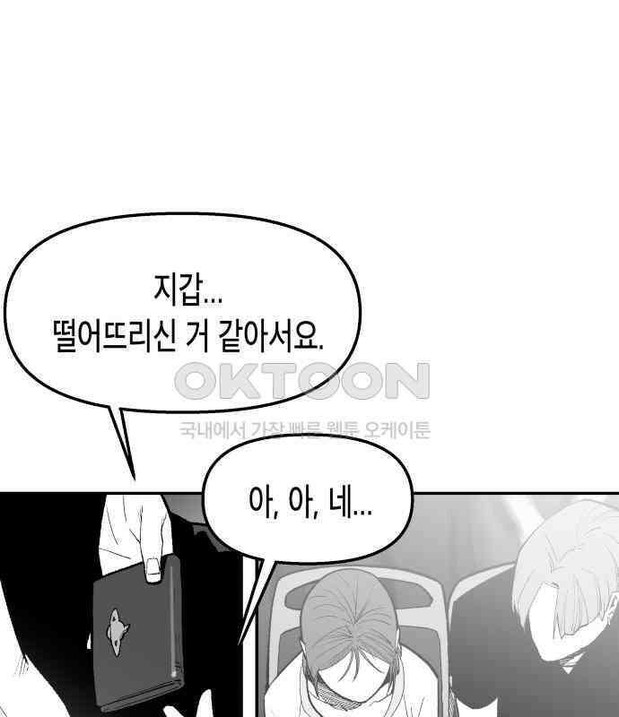 콜미로맨틱 38화 106