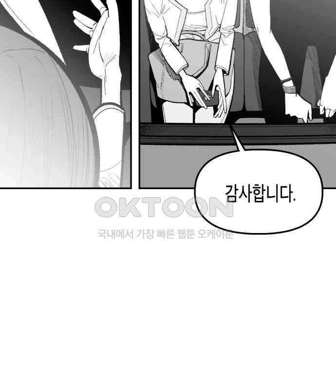 콜미로맨틱 38화 107