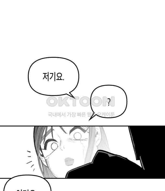 콜미로맨틱 38화 111